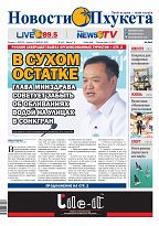 Phuket Newspaper - 01-04-2022 Page 1