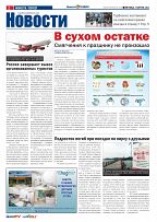 Phuket Newspaper - 01-04-2022 Page 2