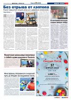 Phuket Newspaper - 01-04-2022 Page 3