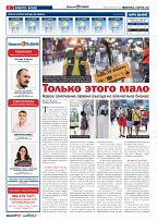 Phuket Newspaper - 01-04-2022 Page 4