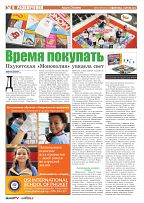 Phuket Newspaper - 01-04-2022 Page 6