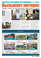 Phuket Newspaper - 01-04-2022 Page 7