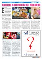 Phuket Newspaper - 01-04-2022 Page 9