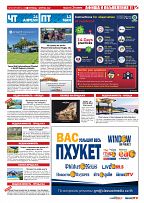 Phuket Newspaper - 01-04-2022 Page 11