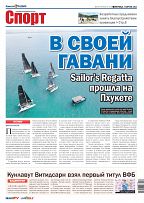 Phuket Newspaper - 01-04-2022 Page 12