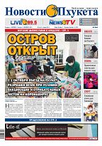 Phuket Newspaper - 01-10-2021 Page 1