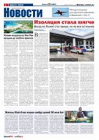Phuket Newspaper - 01-10-2021 Page 2