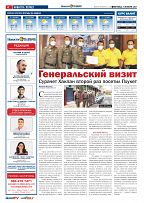 Phuket Newspaper - 01-10-2021 Page 4