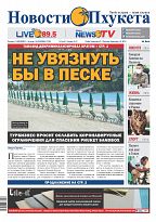 Phuket Newspaper - 03-09-2021 Page 1