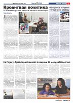 Phuket Newspaper - 03-09-2021 Page 3