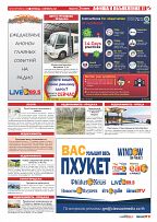 Phuket Newspaper - 03-09-2021 Page 11