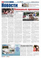 Phuket Newspaper - 04-02-2022 Page 2