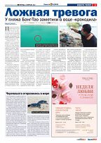Phuket Newspaper - 04-02-2022 Page 3