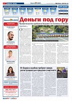 Phuket Newspaper - 04-02-2022 Page 4