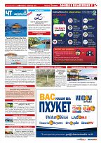 Phuket Newspaper - 04-02-2022 Page 11