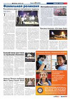 Phuket Newspaper - 04-03-2022 Page 3