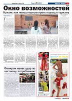 Phuket Newspaper - 04-03-2022 Page 5