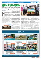 Phuket Newspaper - 04-03-2022 Page 9