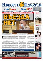 Phuket Newspaper - 06-08-2021 Page 1
