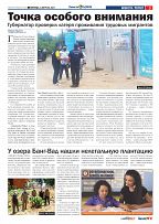 Phuket Newspaper - 06-08-2021 Page 3
