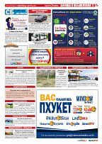 Phuket Newspaper - 06-08-2021 Page 11