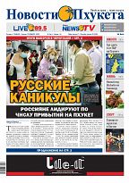Phuket Newspaper - 07-01-2022 Page 1