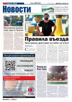 Phuket Newspaper - 07-01-2022 Page 2