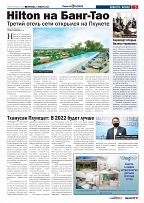 Phuket Newspaper - 07-01-2022 Page 5