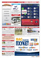 Phuket Newspaper - 07-01-2022 Page 11