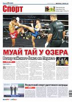 Phuket Newspaper - 07-01-2022 Page 12