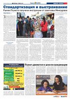 Phuket Newspaper - 09-07-2021 Page 3