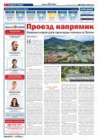 Phuket Newspaper - 09-07-2021 Page 4
