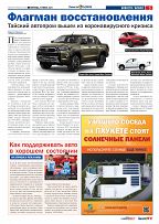 Phuket Newspaper - 09-07-2021 Page 5