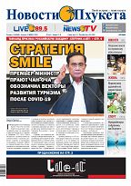 Phuket Newspaper - 10-06-2022 Page 1
