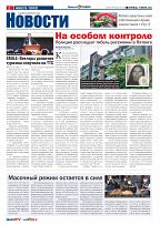 Phuket Newspaper - 10-06-2022 Page 2