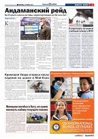 Phuket Newspaper - 10-06-2022 Page 3
