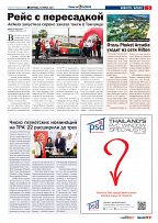 Phuket Newspaper - 10-06-2022 Page 5