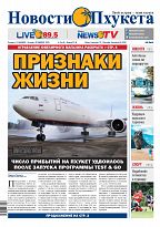 Phuket Newspaper - 12-11-2021 Page 1