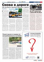 Phuket Newspaper - 12-11-2021 Page 3