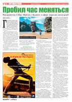Phuket Newspaper - 12-11-2021 Page 6