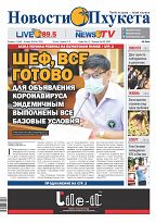 Phuket Newspaper - 13-05-2022 Page 1