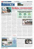 Phuket Newspaper - 13-05-2022 Page 2