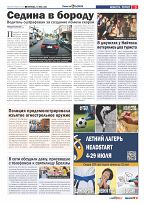 Phuket Newspaper - 13-05-2022 Page 3