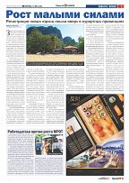 Phuket Newspaper - 13-05-2022 Page 5