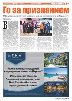 Phuket Newspaper - 13-05-2022 Page 9