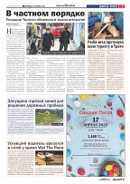 Phuket Newspaper - 15-04-2022 Page 3