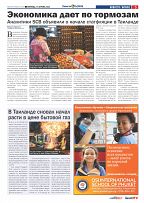 Phuket Newspaper - 15-04-2022 Page 5