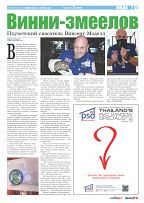 Phuket Newspaper - 15-04-2022 Page 7