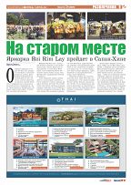 Phuket Newspaper - 15-04-2022 Page 9