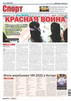 Phuket Newspaper - 15-04-2022 Page 12
